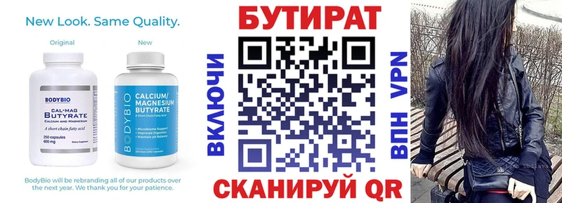 Бутират GHB  Весьегонск 