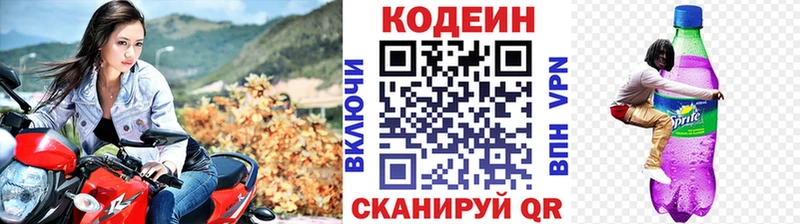 Кодеиновый сироп Lean напиток Lean (лин)  купить наркоту  Весьегонск 