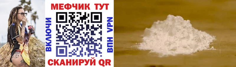 площадка Telegram  Весьегонск  МЕФ VHQ  купить  