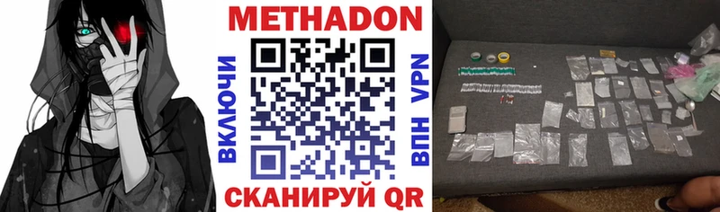 дарнет шоп Весьегонск МЕТАДОН methadone